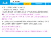 人教版七年级数学上册《有理数的乘方》PPT课件下载(第二课时科学记数法)课件 (1)