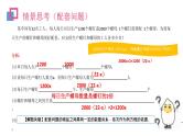 人教版七年级数学上册-《实际问题与一元一次方程》PPT课件 (8)