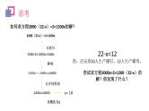 人教版七年级数学上册-《实际问题与一元一次方程》PPT课件 (8)
