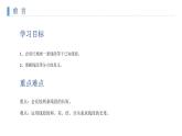 人教版七年级数学上册《余角和补角》图形初步认识PPT课件 (1)