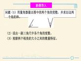 人教版七年级数学上册《余角和补角》图形初步认识PPT课件 (12)