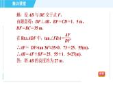 华师班九年级下册数学课件 第24章 集训课堂 练素养  2．构造三角函数基本图形解决实际问题的四种数学模型