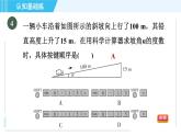 华师班九年级下册数学课件 第24章 24.3.2用计算器求锐角三角函数值