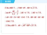 華師班九年級下冊數(shù)學(xué)課件 第24章 集訓(xùn)課堂 練素養(yǎng)  1．銳角三角函數(shù)解實(shí)際問題的四種常見應(yīng)用