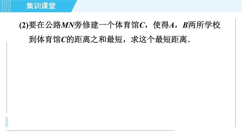 华师班九年级下册数学课件 第24章 集训课堂 练素养  1．锐角三角函数解实际问题的四种常见应用05