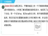 華師班九年級數(shù)學下冊 第25章 25.2.2頻率與概率課件PPT