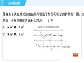 華師班九年級數(shù)學下冊 第25章 25.2.2頻率與概率課件PPT