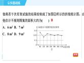 华师班九年级数学下册 第25章 25.2.2频率与概率课件PPT