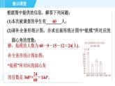 华师班九年级数学下册 第25章 集训课堂 练素养  概率与其他知识的综合应用类型课件PPT
