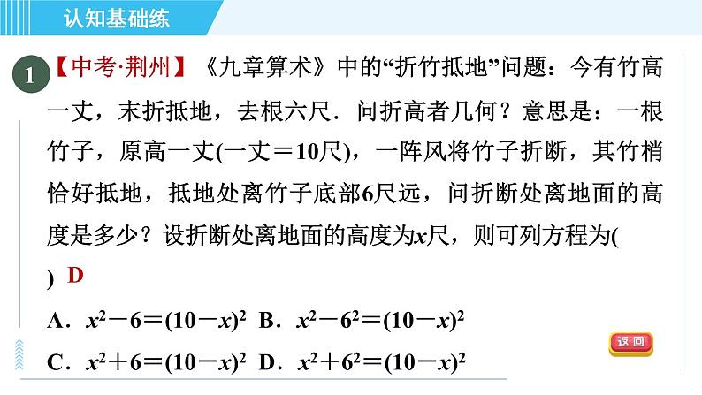 华师班九年级下册数学课件 第24章 24.1测量02