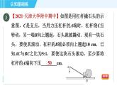 华师班九年级下册数学课件 第24章 24.1测量