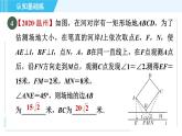华师班九年级下册数学课件 第24章 24.1测量