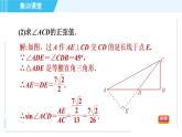 華師班九年級下冊數(shù)學(xué)課件 第24章 集訓(xùn)課堂 練素養(yǎng)  求銳角三角函數(shù)值的七種常用方法