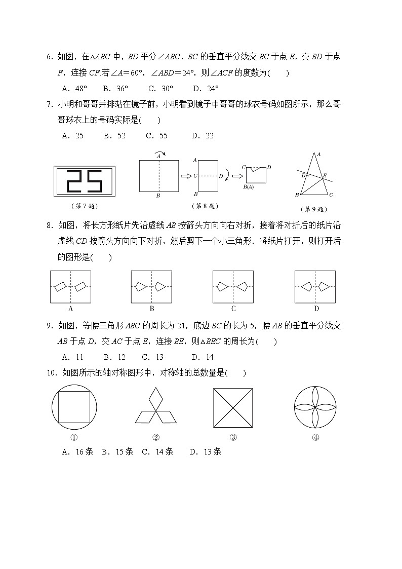 鲁教版七年级上册数学 第二章达标检测卷02