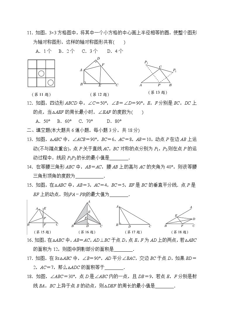 鲁教版七年级上册数学 第二章达标检测卷03