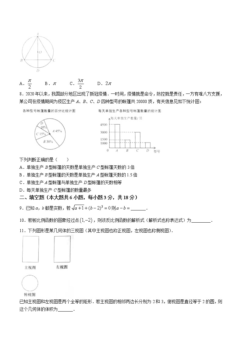 2021年云南省中考数学真题(无答案)02