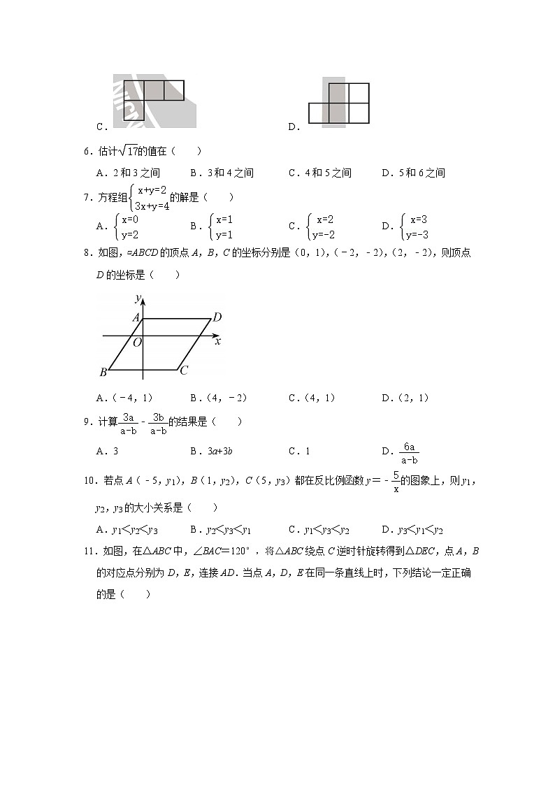 2021年天津市中考中考数学试卷02