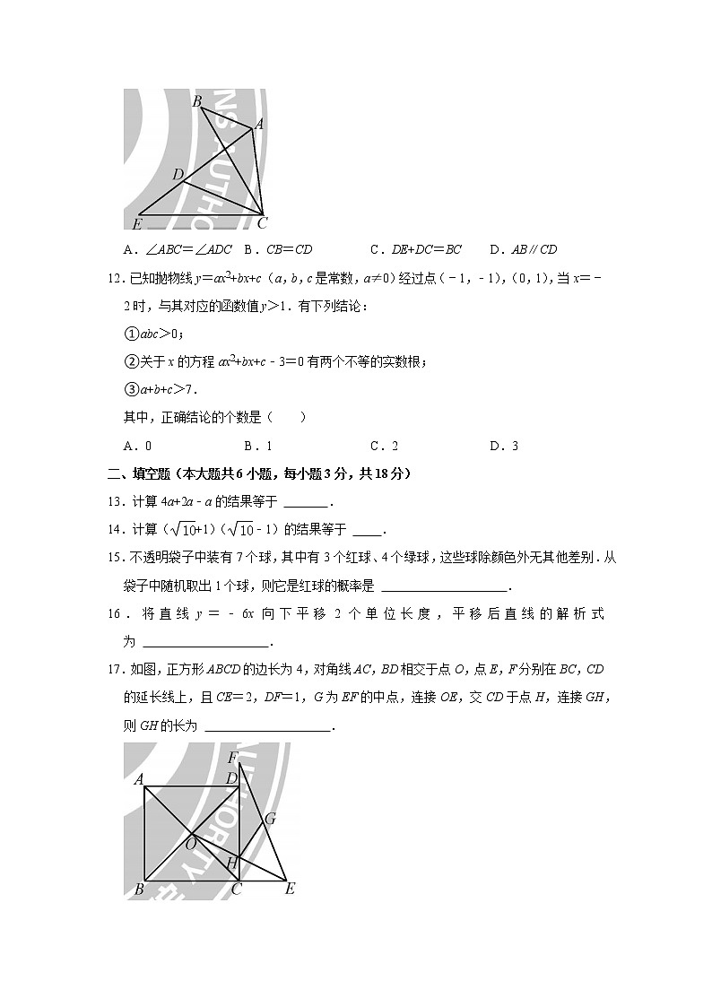 2021年天津市中考中考数学试卷03