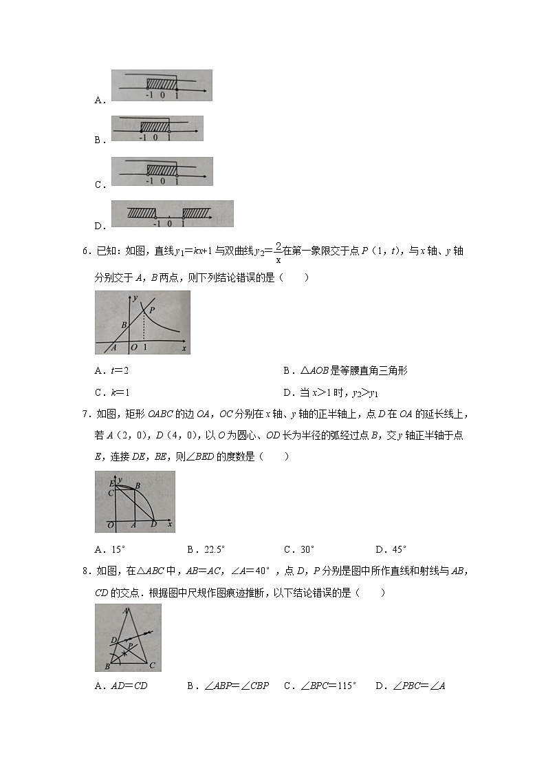 2021年湖北省荆州市中考数学试卷02