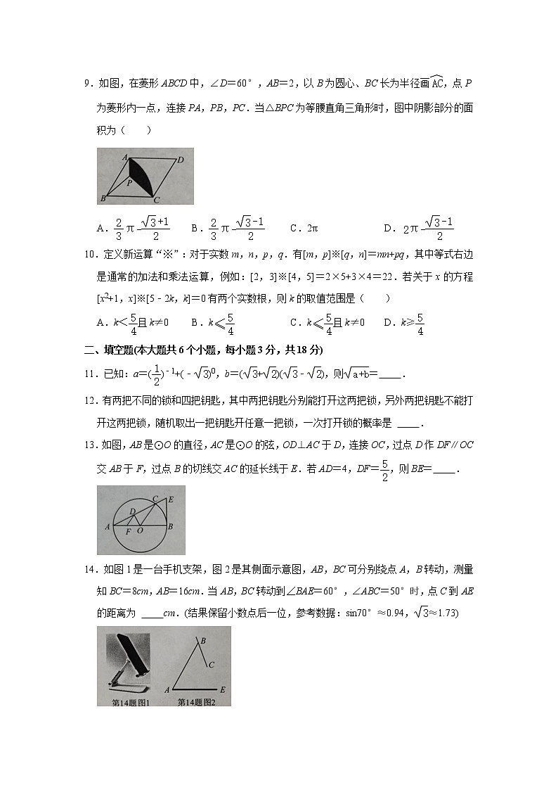 2021年湖北省荆州市中考数学试卷03