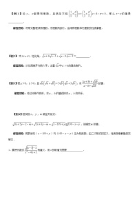 八年级上册数学期中压轴题例析