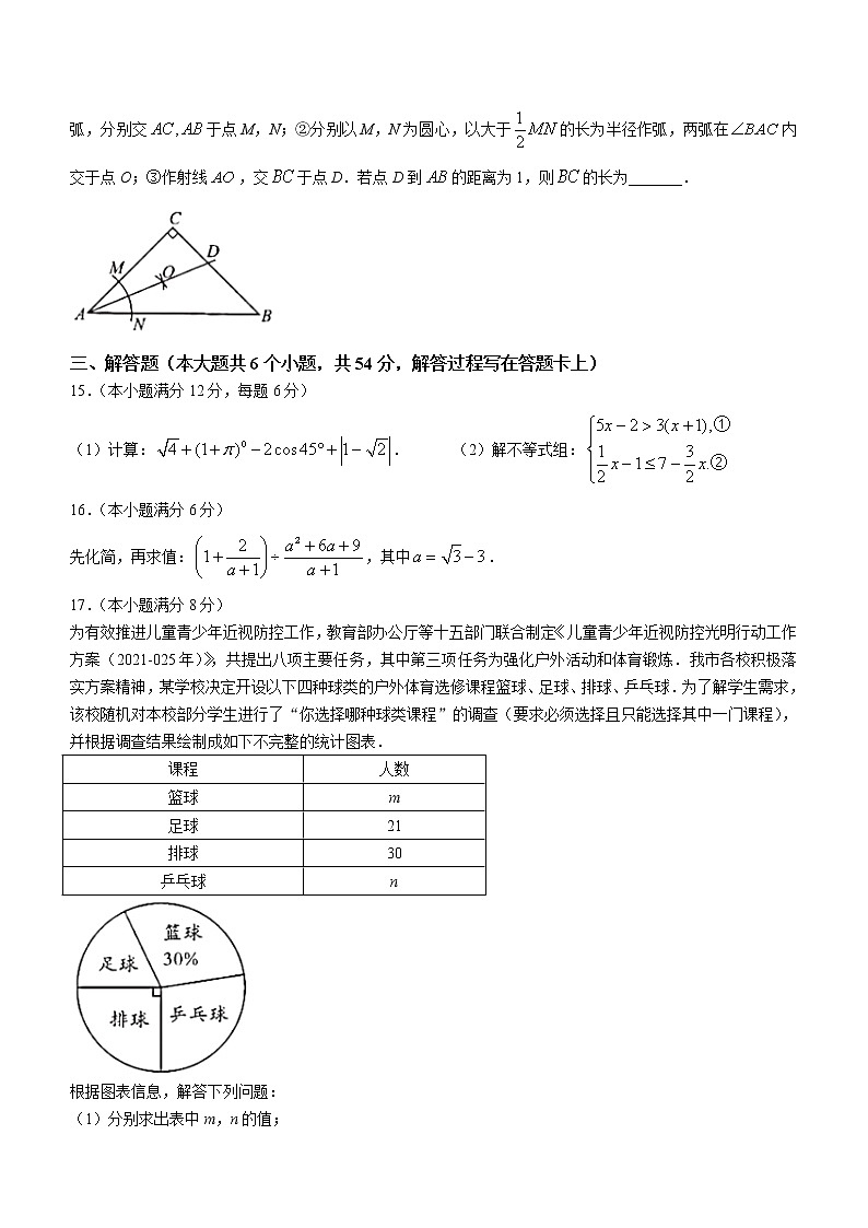 2021年四川省成都市中考数学真题03