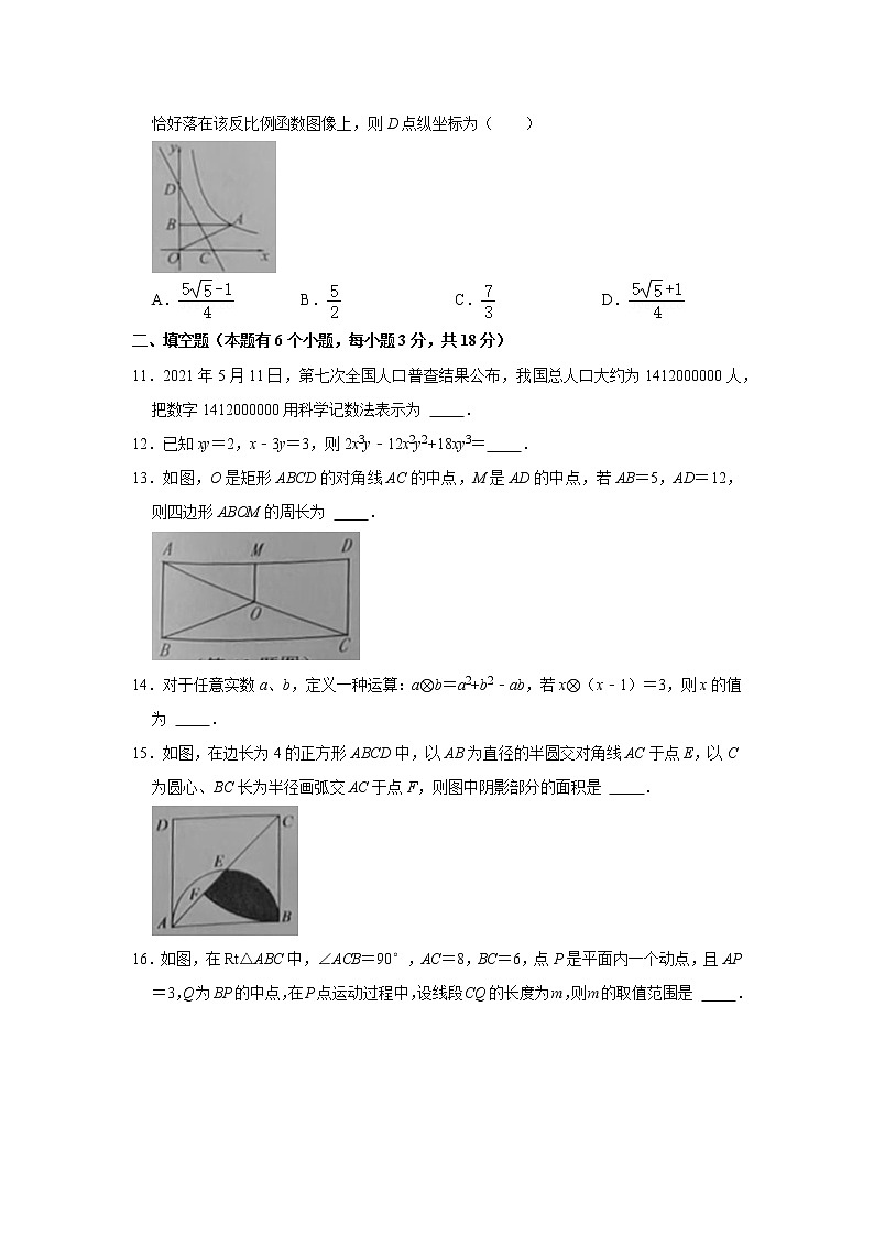 2021年湖北省十堰市中考数学试卷第3页