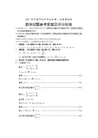 2021年宁德初中数学第一次质检数学答案练习题