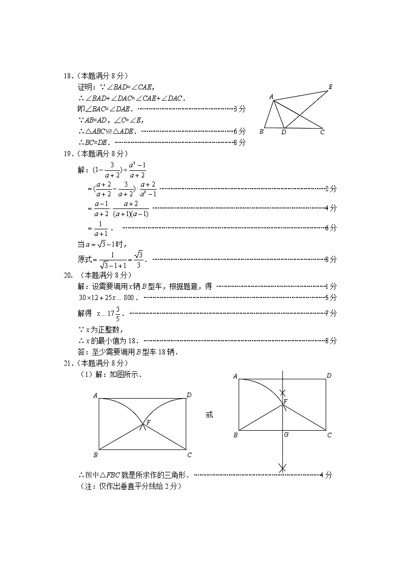 2021年宁德初中数学第一次质检数学答案练习题02