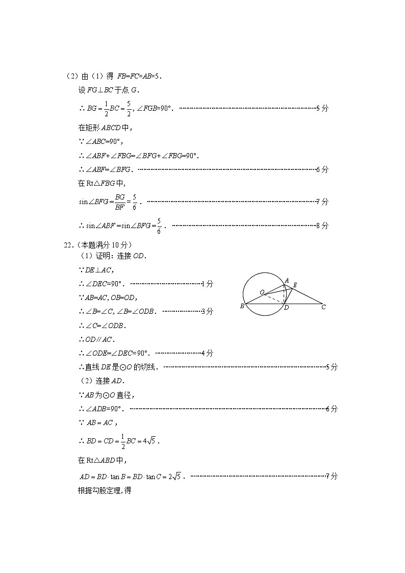 2021年宁德初中数学第一次质检数学答案练习题03