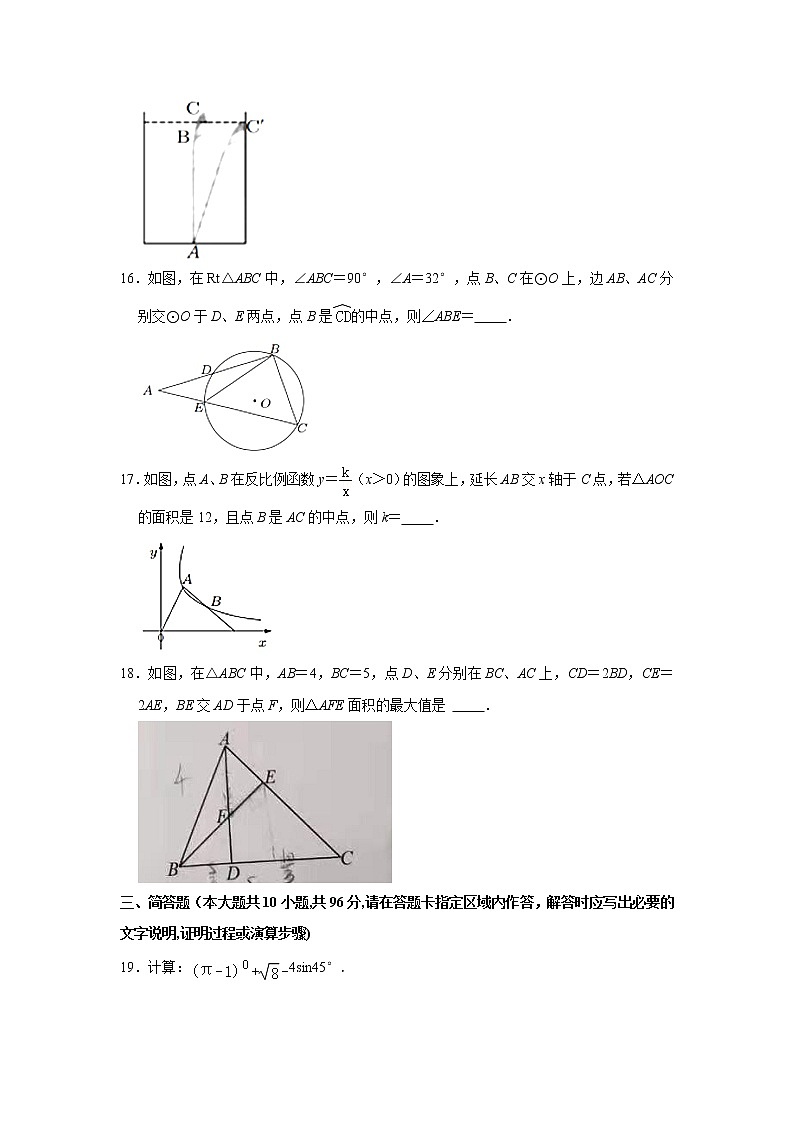 2021年江苏省宿迁市中考数学试卷第3页