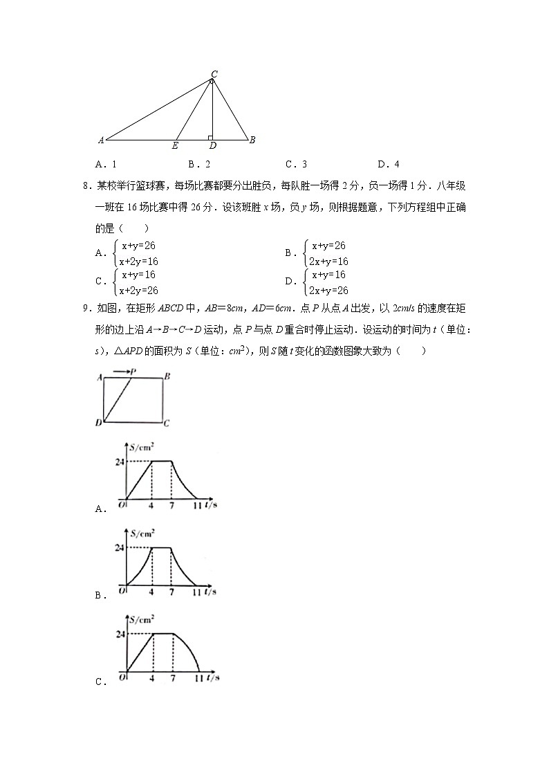 2021年新疆生产建设兵团中考数学试卷02
