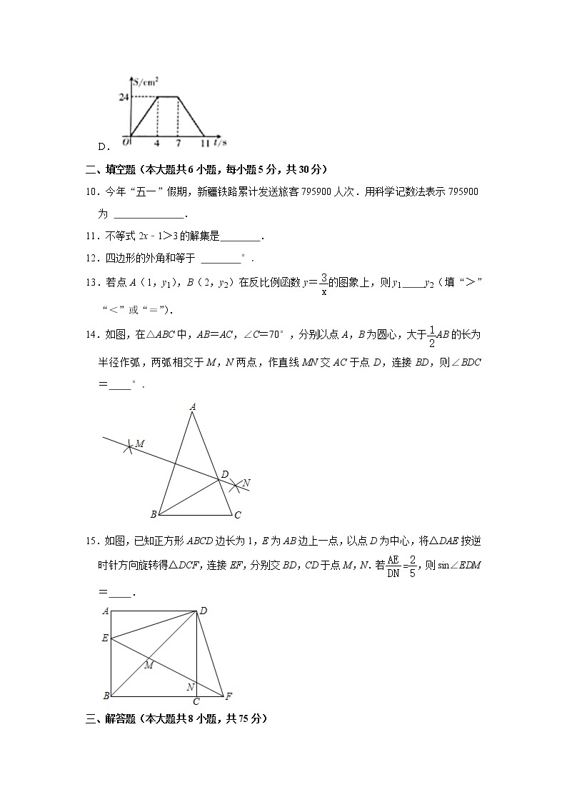 2021年新疆生产建设兵团中考数学试卷03