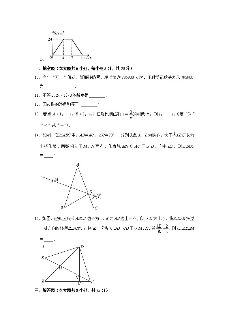 2021年新疆生产建设兵团中考数学试卷03