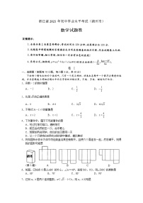 2021年浙江省-1-湖州市中考数学真题（解析版）