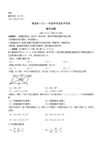 2021年四川省南充市中考数学真题(无答案)