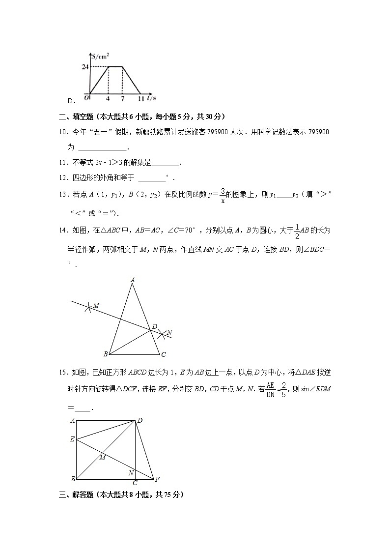 2021年新疆生产建设兵团中考数学真题试卷第3页