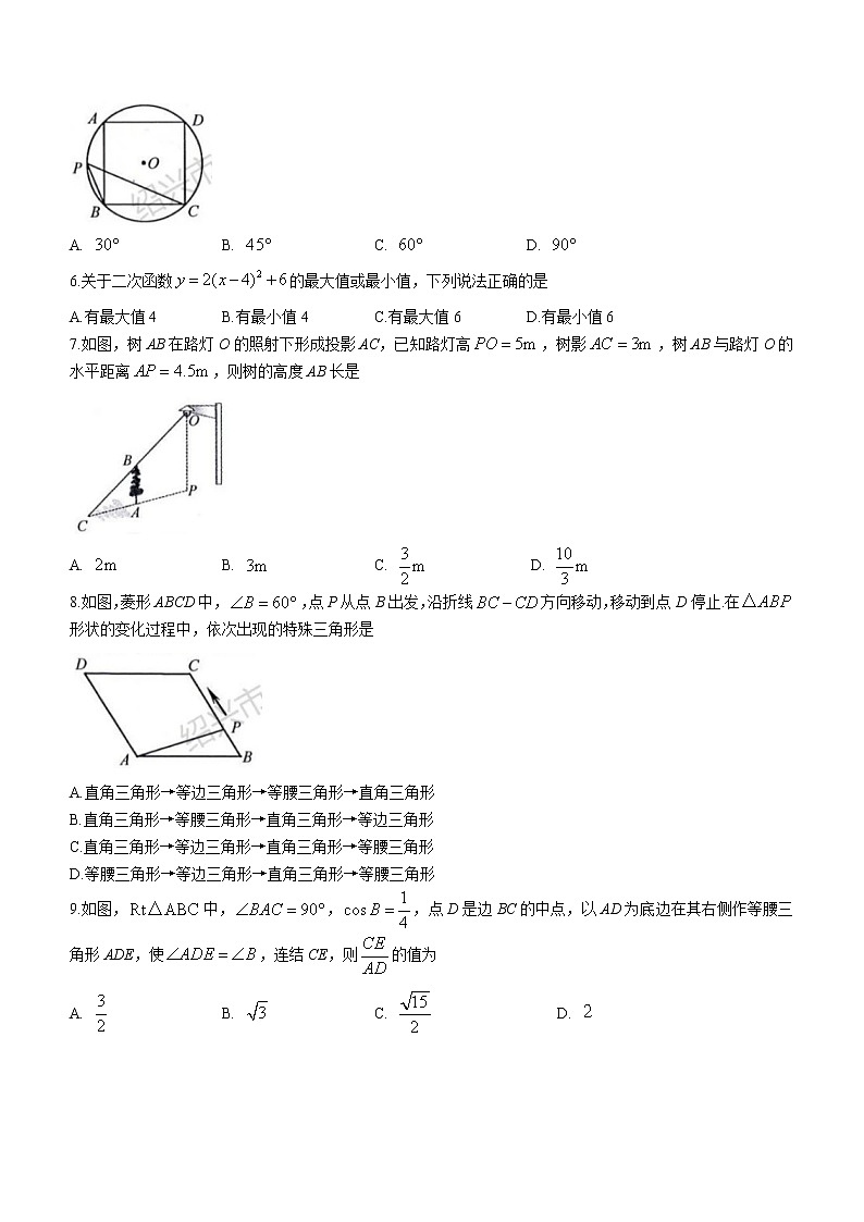2021年浙江省绍兴市中考数学真题第2页