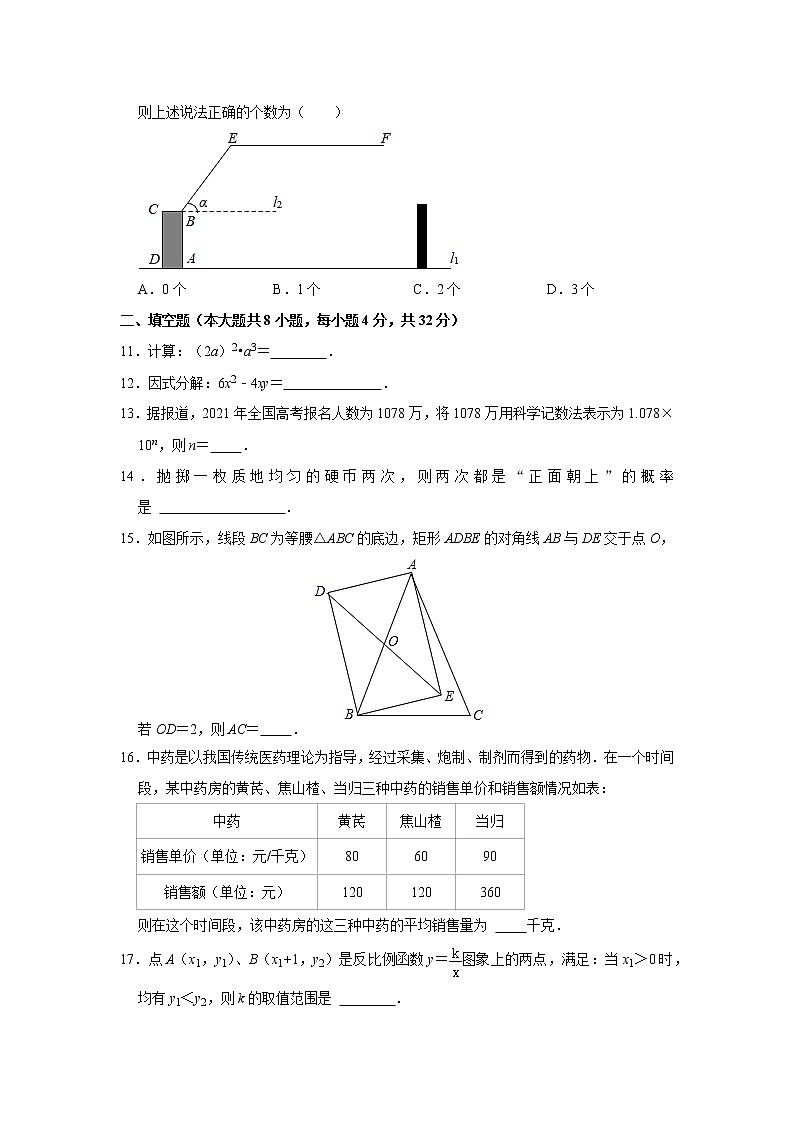 2021年湖南省株洲市中考数学试卷第3页