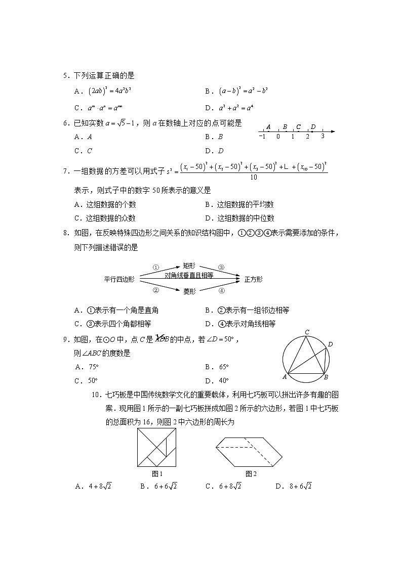 2021年宁德初中数学第一次质检试卷02