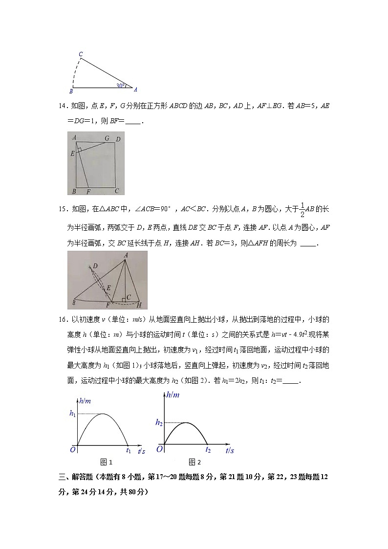 2021年浙江省台州市中考数学试卷03