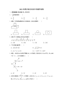 2021年四川省达州市中考数学试卷