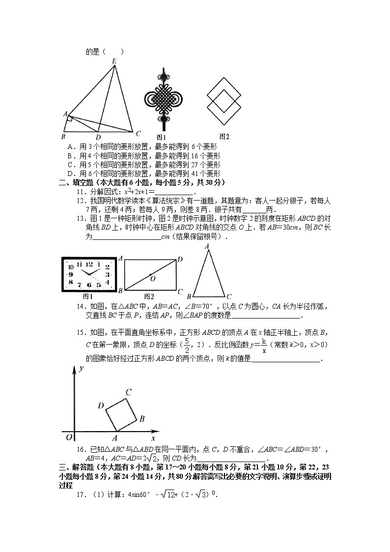 2021年浙江省绍兴市中考数学试卷02