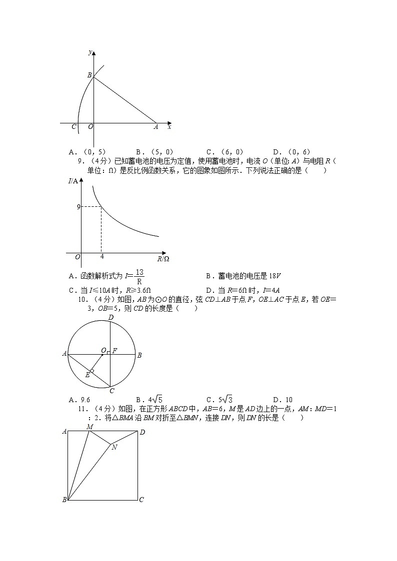 2021年四川省自贡市中考数学试卷第2页