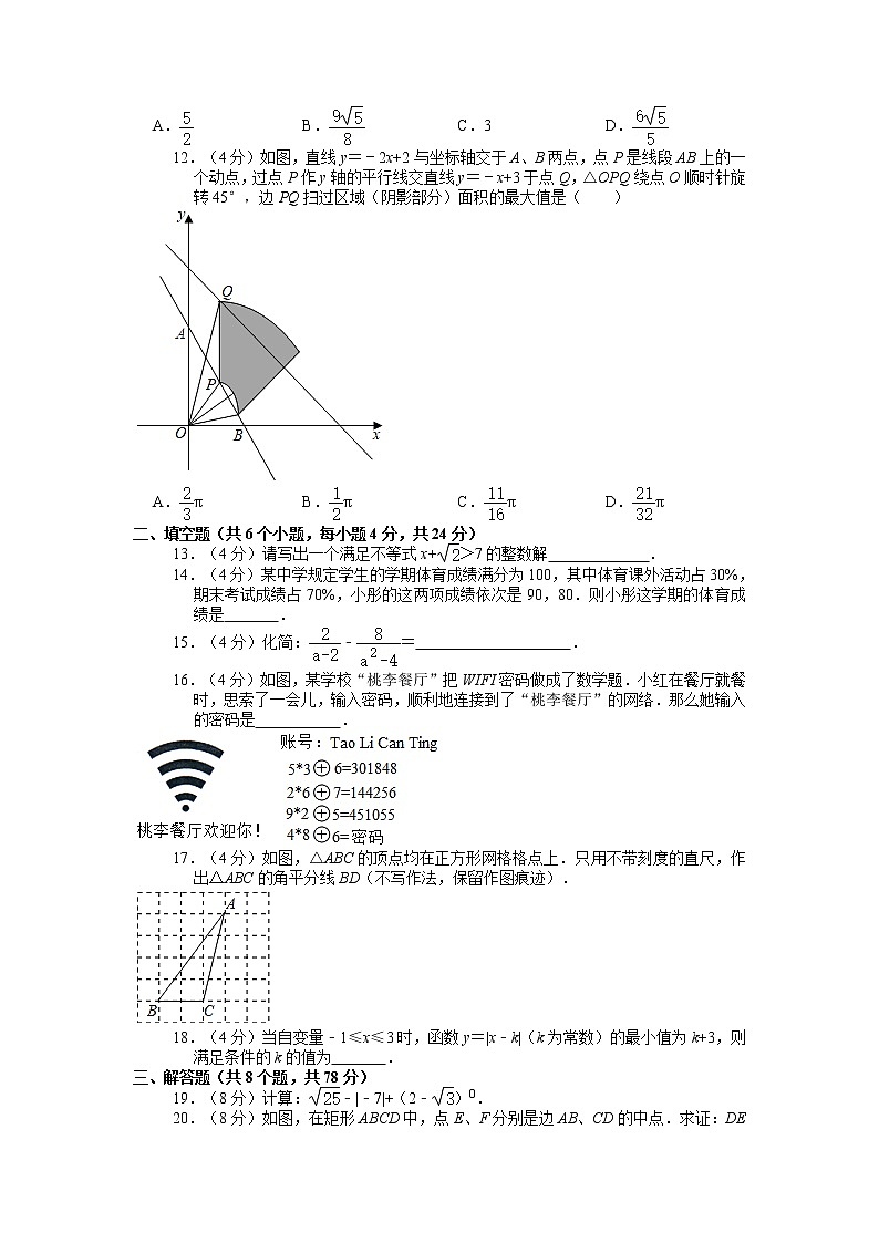 2021年四川省自贡市中考数学试卷第3页