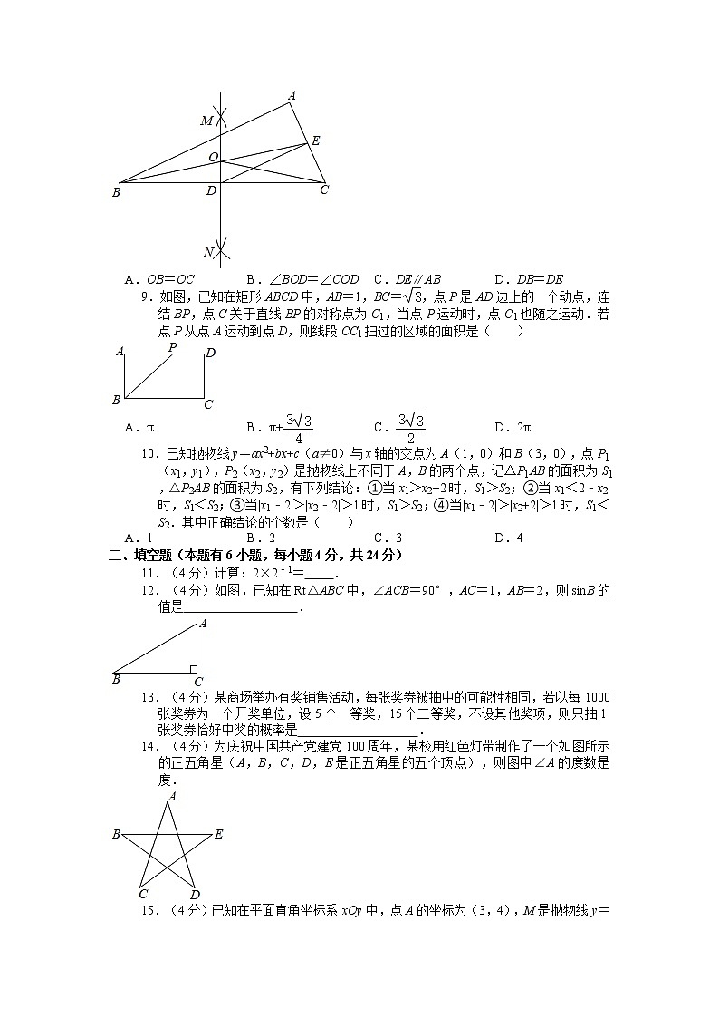 2021年浙江省湖州市中考数学试卷02