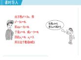北師大版九年級(jí)數(shù)學(xué)上冊(cè) 2.4用因式分解法求解一元二次方程 課件