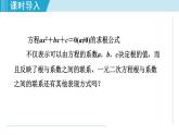 北師大版九年級數(shù)學上冊 2.5一元二次方程的根與系數(shù)的關系 課件