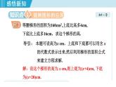 北师大版九年级数学上册 2.6.1几何问题的应用 课件