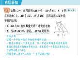 北师大版九年级数学上册 1.2.2矩形的判定 课件